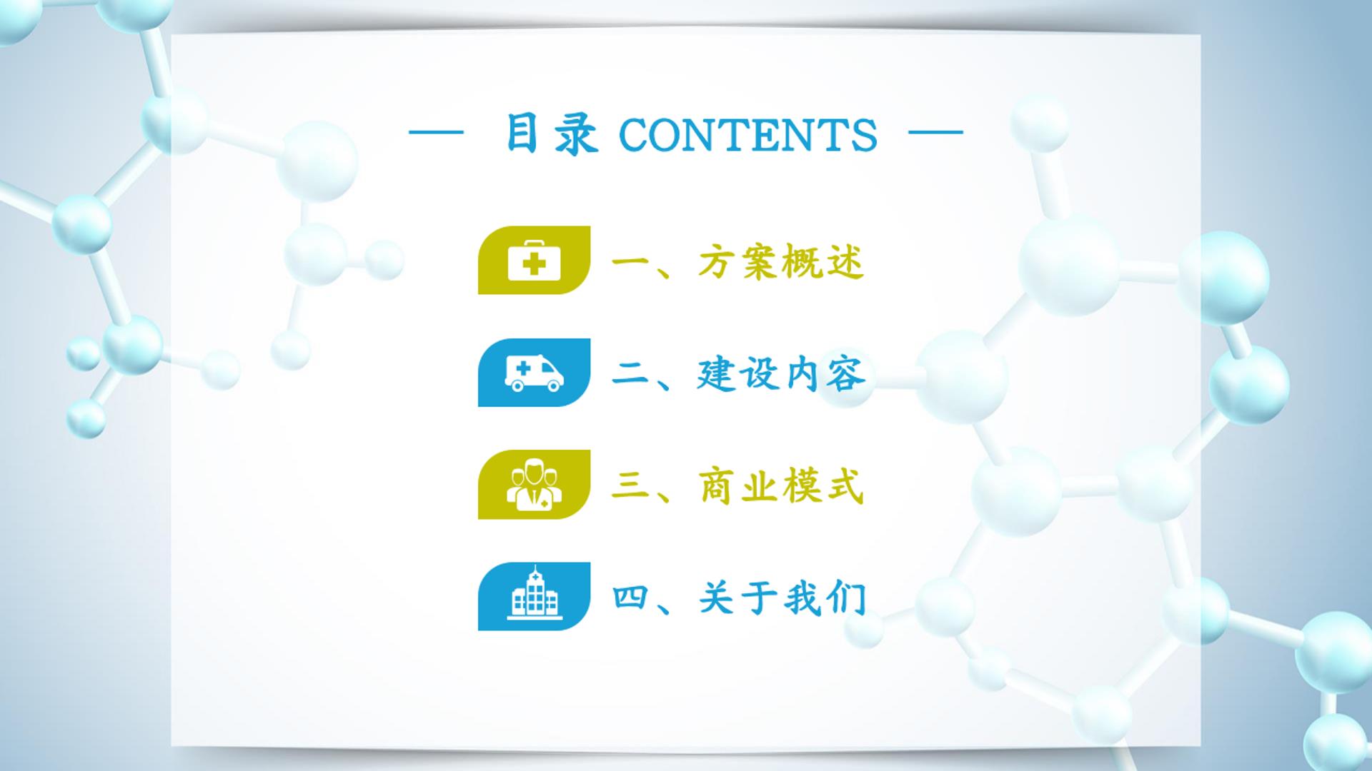 诊所联盟